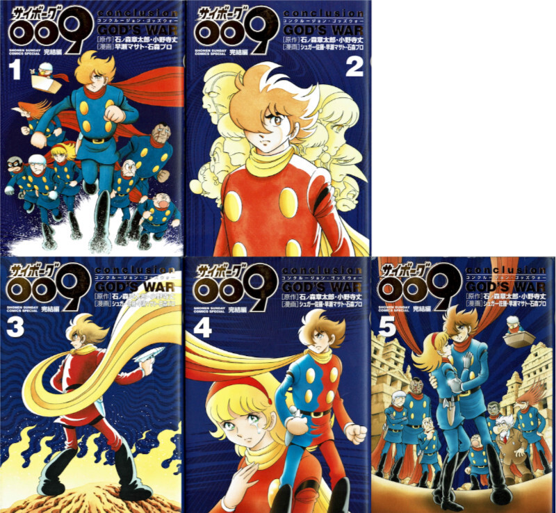 送料無料☆ほぼ初版☆劇画 家畜人ヤプー 全4巻完結セット☆沼正三/石森