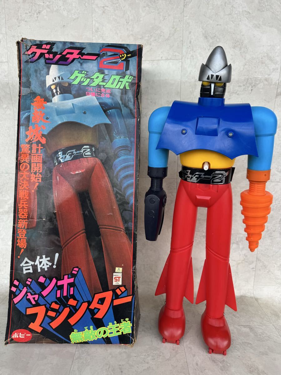 中古】ポピー製 巨大ロボット工場 闘士ゴーディアン ガービン ジャンボ