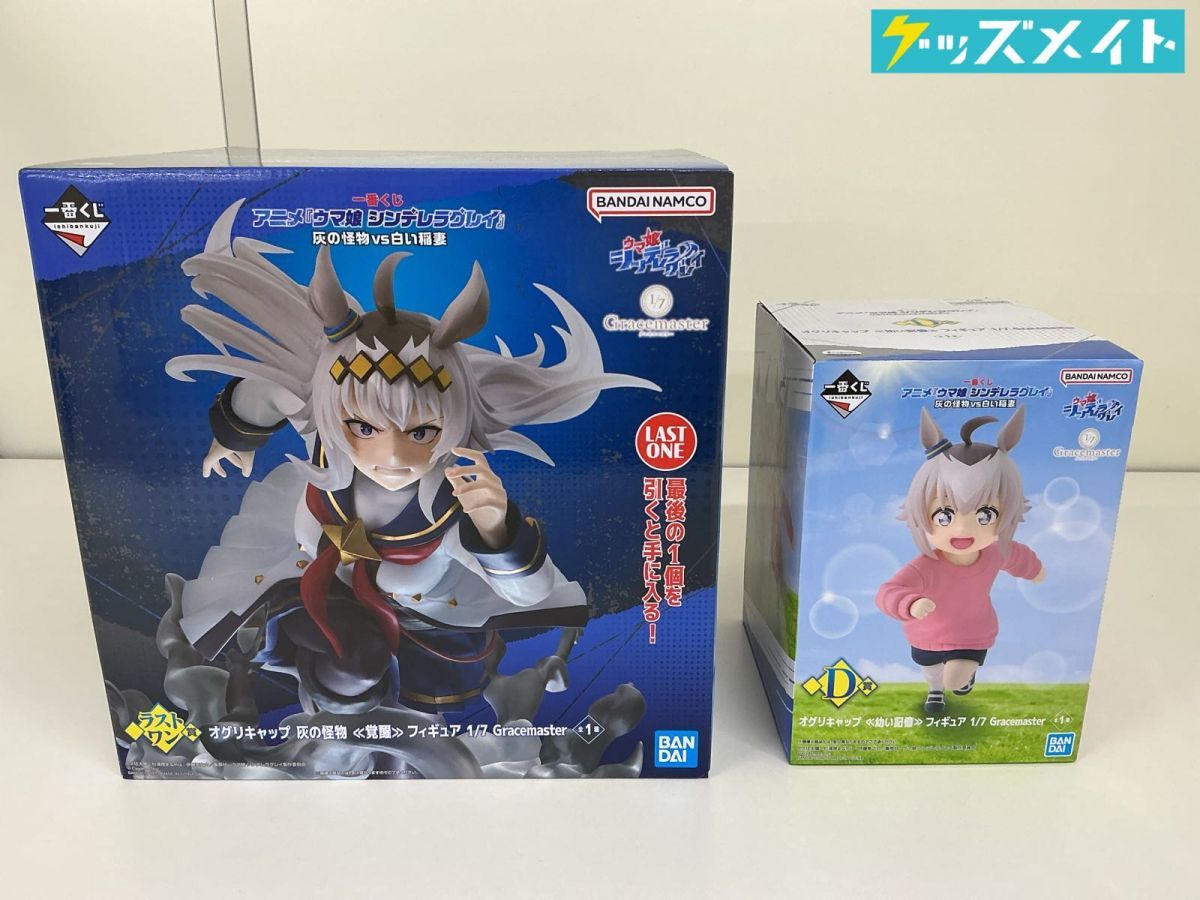 オグリキャップ アイドルホース ぬいぐるみ レギュラーサイズ 優駿
