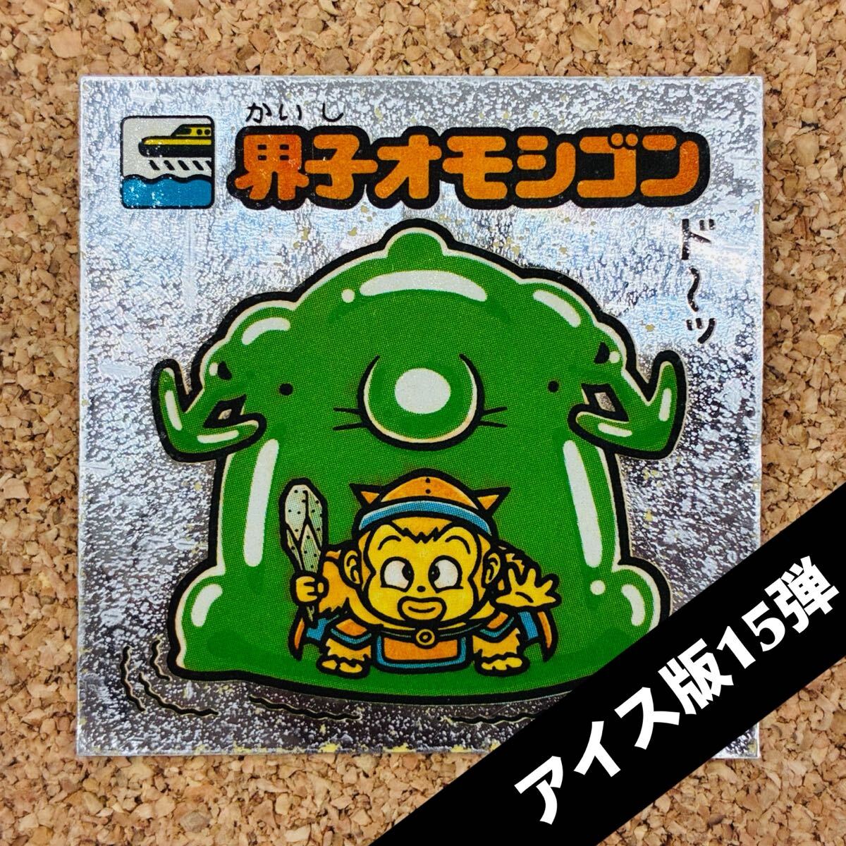 旧ビックリマン すくみ チョコ版 天使 コンプリート 第5 天使21枚