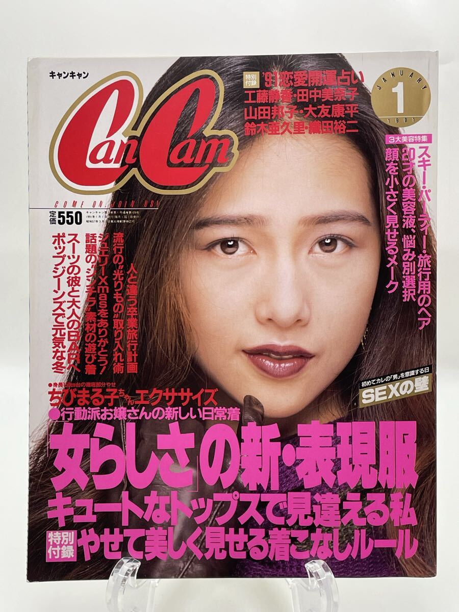 中古】CanCam キャンキャン 2005年 6月号 水着 蛯原友里 徳澤直子 西山