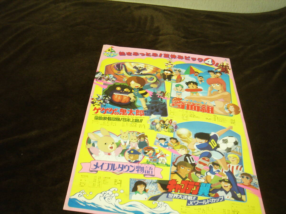 中古】メイプルタウン物語 劇場版 絵コンテ 1986年 東映まんがまつり 