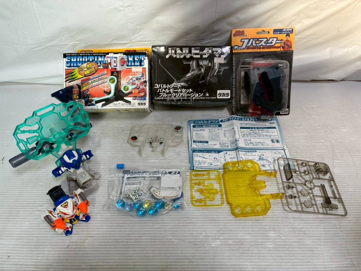 バトルビーダマン　コバルトソードバトルモードブルークリアバージョン ジャンク品、パッケージに大きい傷み】 バトルビーダマン コバルト