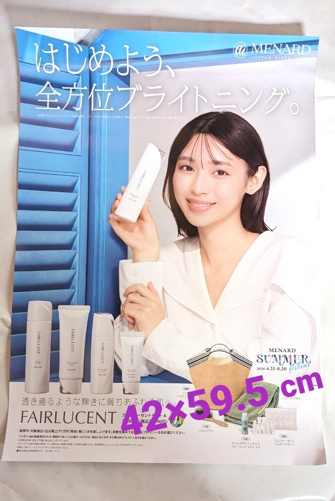 9036松坂慶子ポスター メナード化粧品 年賀状の落札情報詳細 - Yahoo