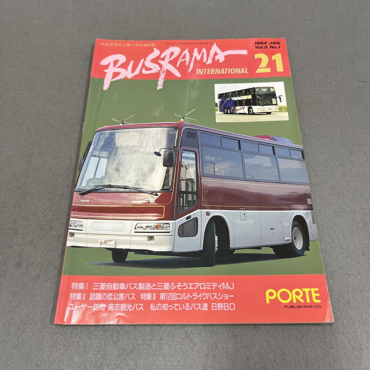 三菱自動車 ミニカ ミラノ ピアチェ カタログ（浅野温子） 1993年の