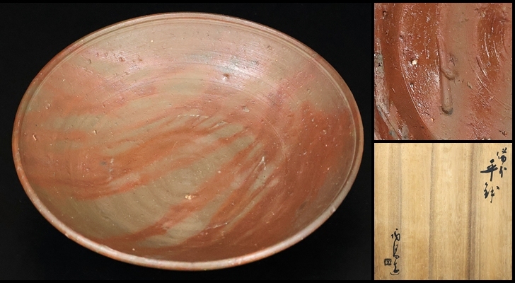 人間国宝【金重陶陽】秀逸作 備前徳利 分銅印時代の名品！ 識箱 保証の