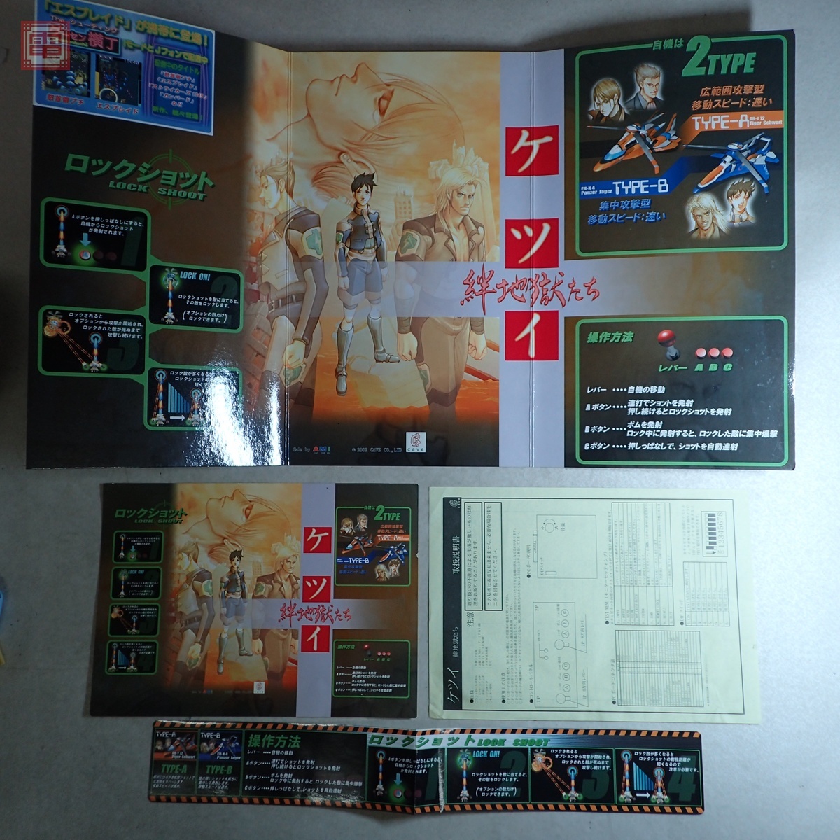 ポスター ケイブ/CAVE ケツイ 絆地獄たち エイエムアイ/AMI 新・ど本格