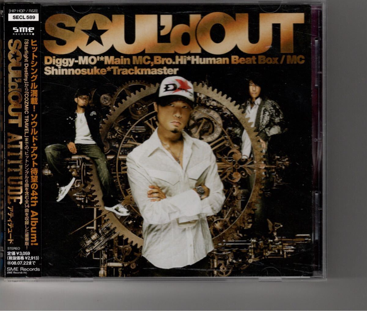 やや傷や汚れあり】SOUL'd OUT ソールドアウト - ルル・ベル アナログ