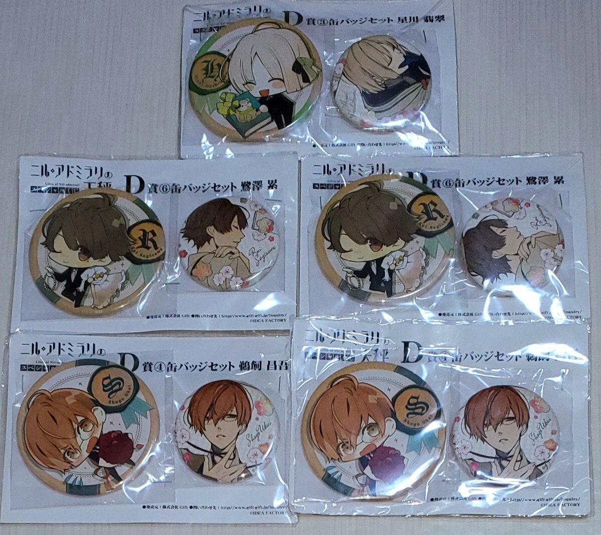 新品】鴻上滉 ニル・アドミラリの天秤 クロユリ炎陽譚 オトメイト