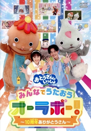 DVD おとうさんといっしょ ながれぼし レンタル落ち ZJ45の落札情報