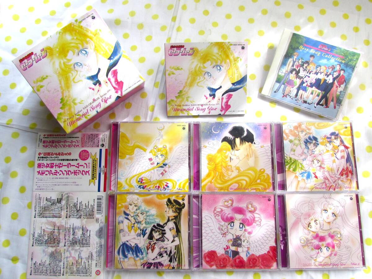 CD 美少女戦士セーラームーン セーラースターズ ベスト 