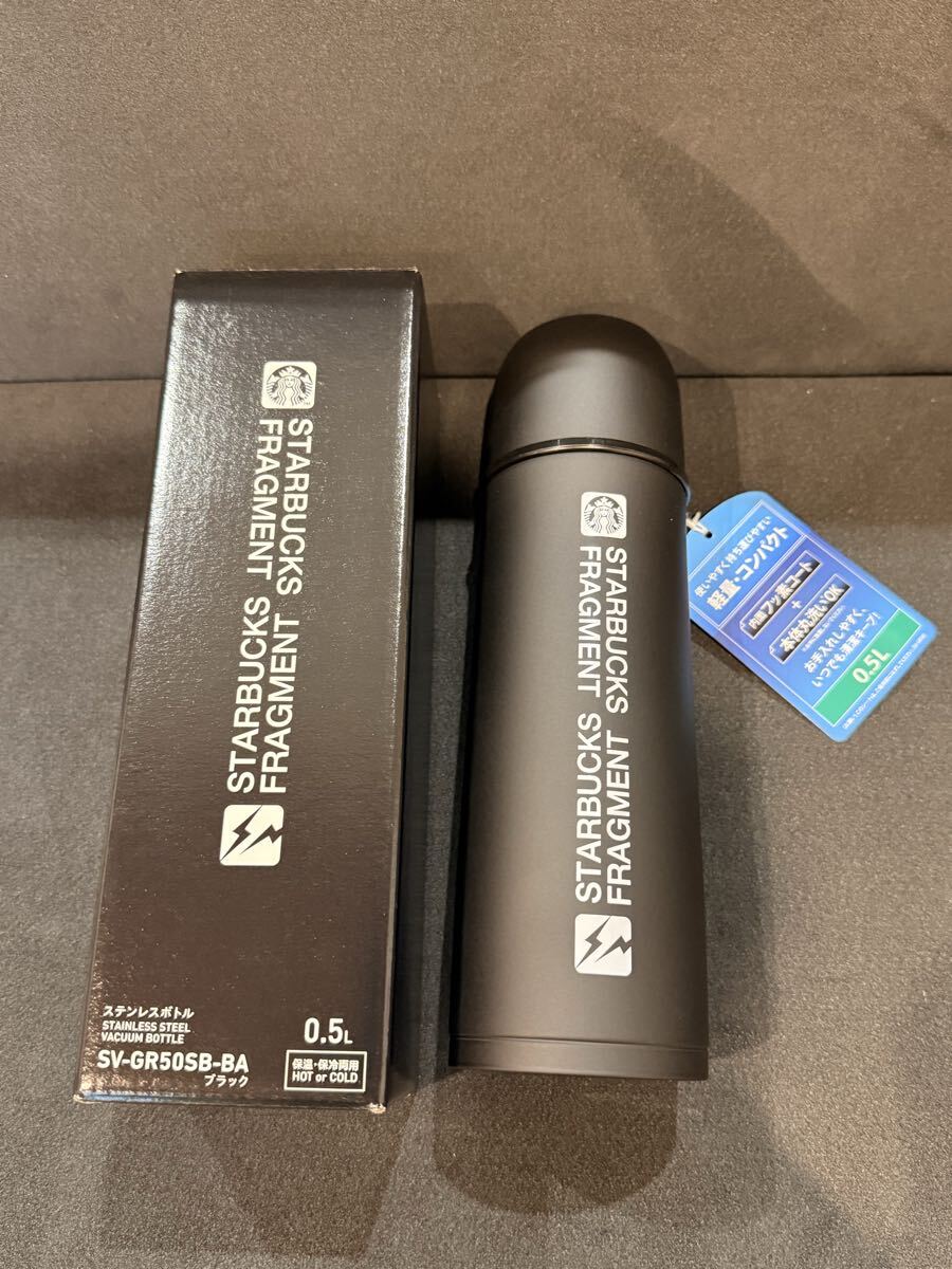 新品】未使用 スターバックス Fragment Design ステンレスボトル 水筒