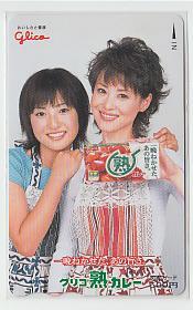 新品】☆ 非売品 神田沙也加 SAYAKA 「グリコ パナップ」 図書カード