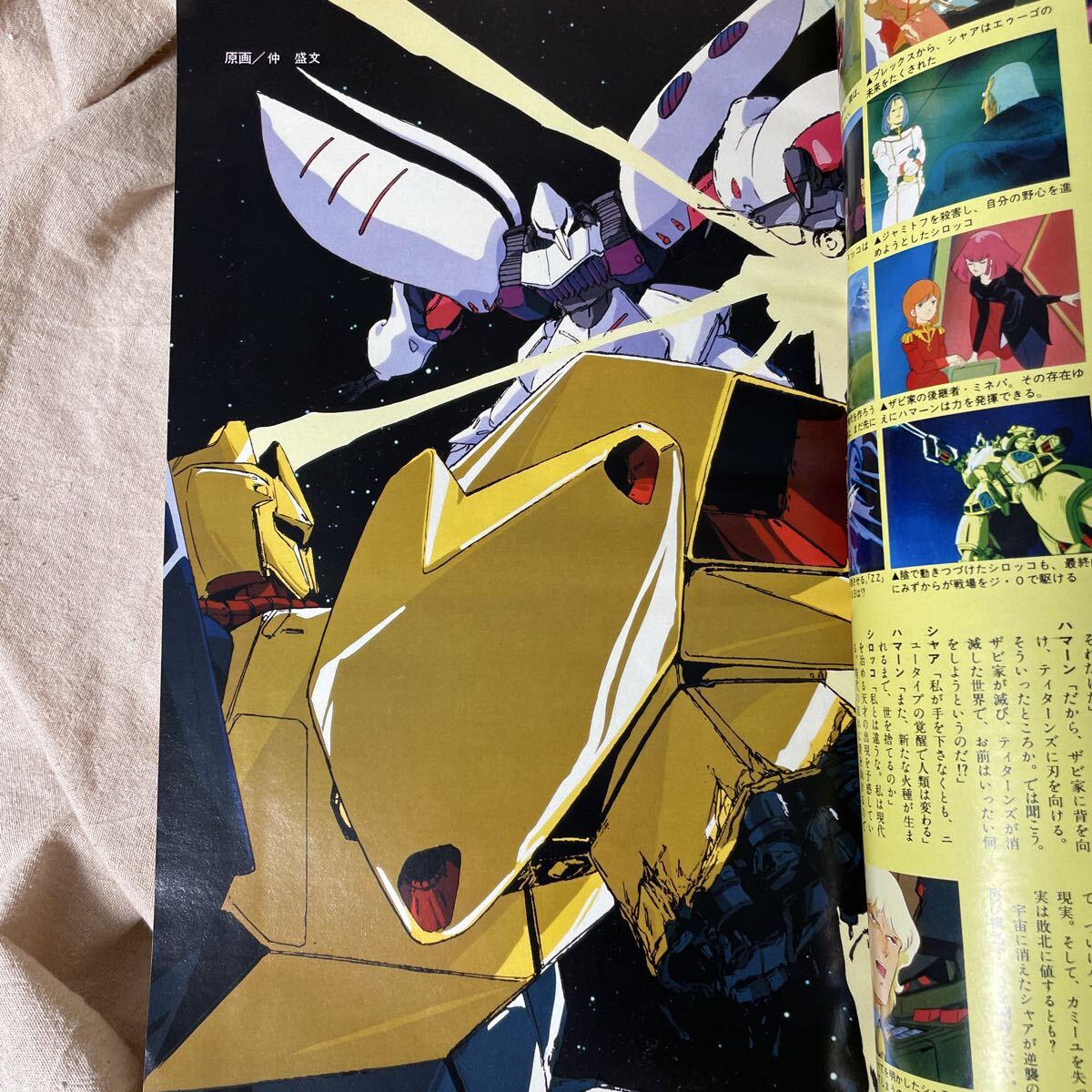 アニメ誌 アニメージュ VOL.103 1987年1月号 雑誌のみ 徳間書店 折込
