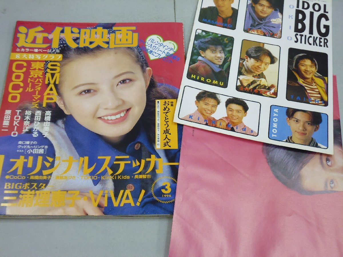 ☆初期TOKIO 雑誌 切り抜き28P 長瀬智也 城島茂 国分太一 松岡昌宏