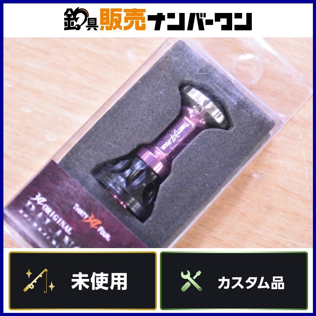 34 ゼログラ3 ダブルハンドル バランサー セット シマノ対応 サークル