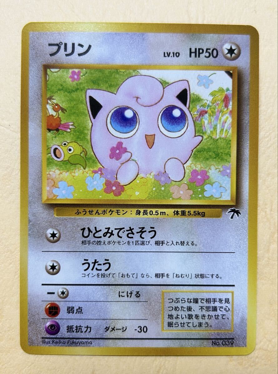 ポケモンカード／映画公開記念パック サザンアイランド18枚・ 旧裏面