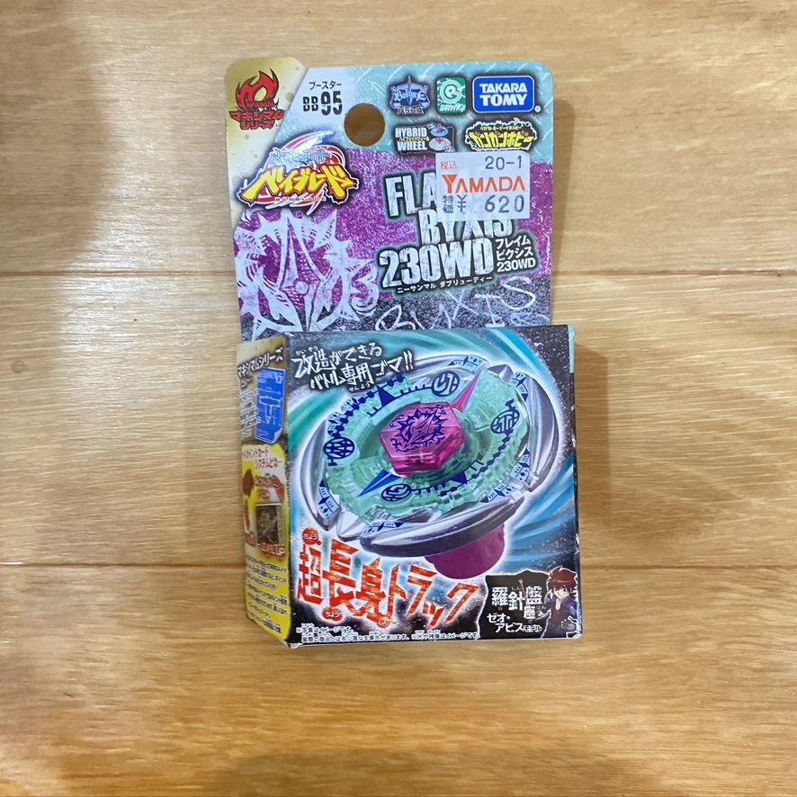 国内正規品 USED メタルファイト ベイブレード マキシマムシリーズ【BB