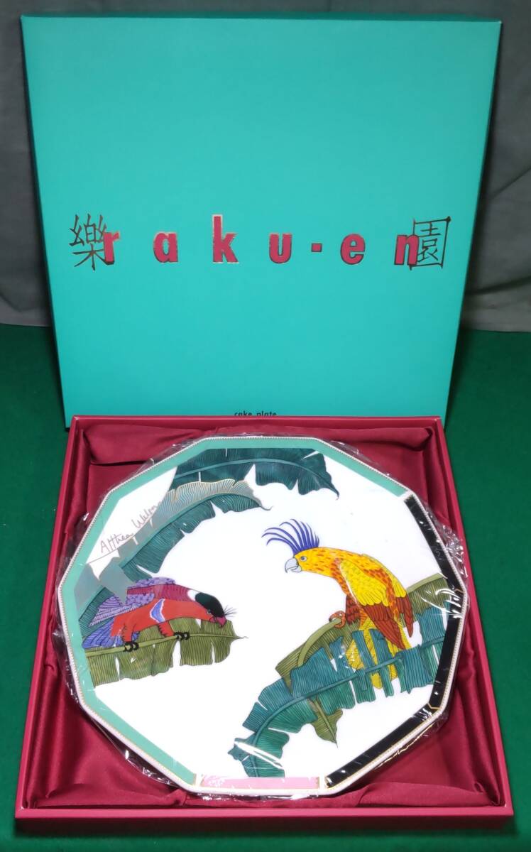 佐藤忠良 金属製レリーフ「アカンサスを持つ娘」1992年 久米建築事務所