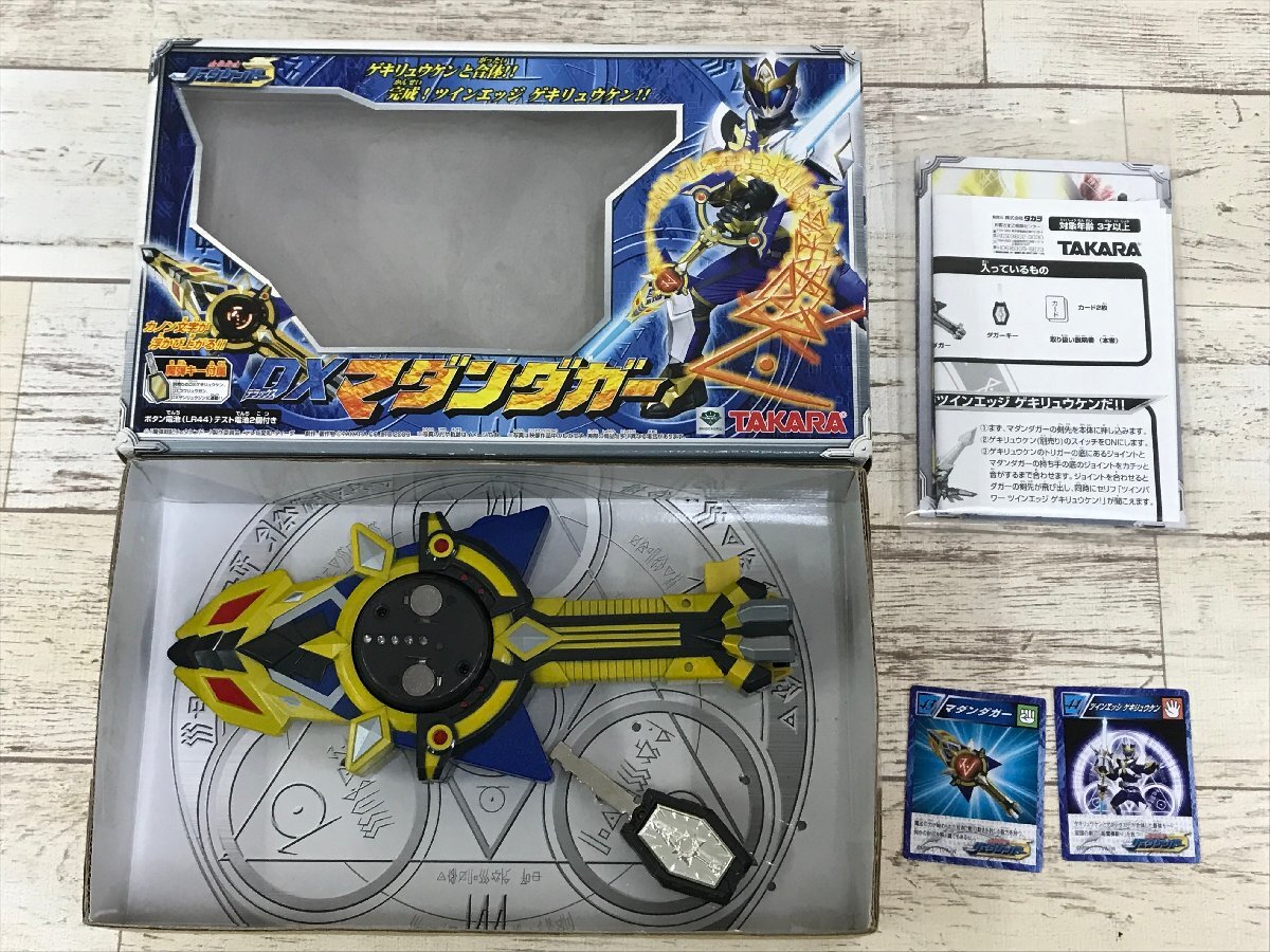 リュウケンドー マダンキー ゲキリュウケン 変身 アイテム 魔弾キー 