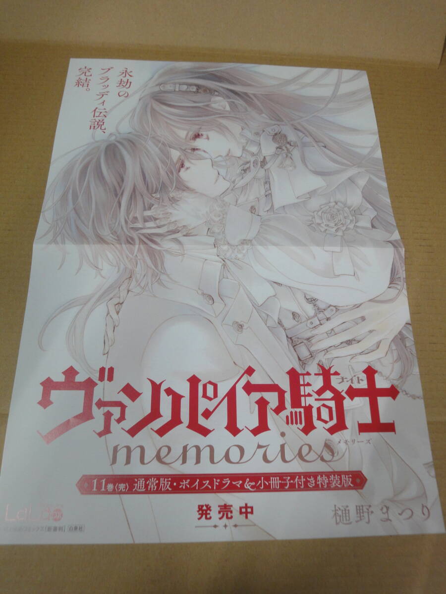 新品】ヴァンパイア騎士 memories イラストカード 5枚 ポスター 特典