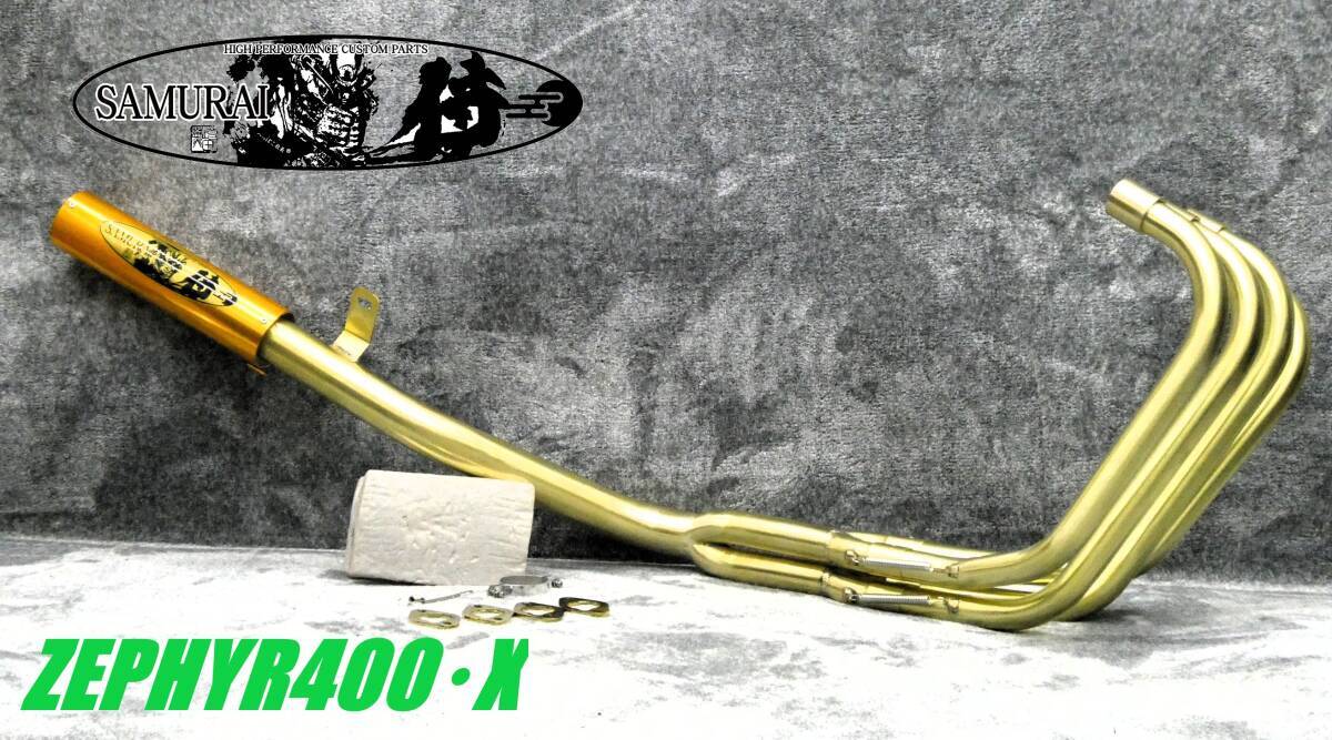 試作品 世界に1本 番長【真鍮】マフラー XJR400 / XJR400R 4HM用 50.8π