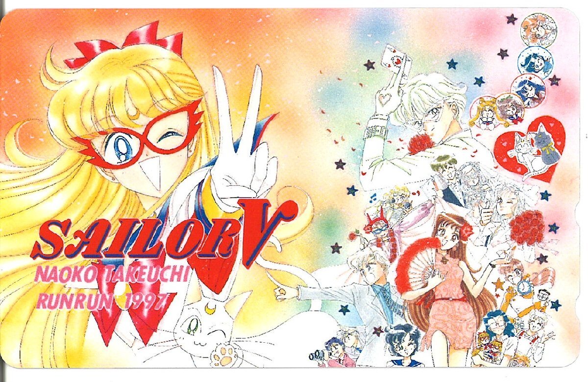 美少女戦士セーラームーン セーラーV 全巻 その他 武内直子 初版多数 コードネームはセーラーV（2） 武内直子文庫コレクション: 全商品