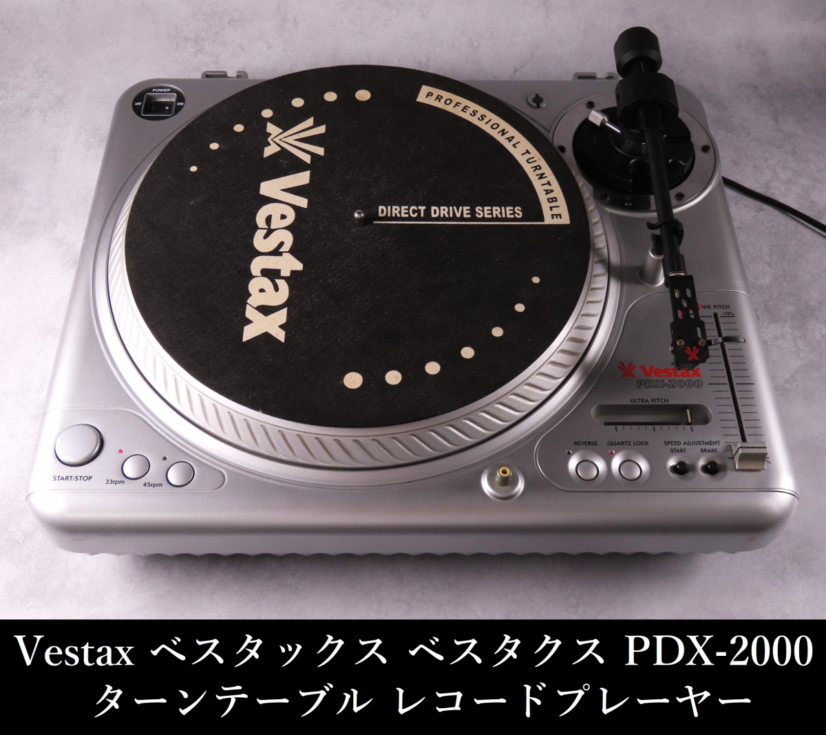 2台セット 完動品 Vestax VTC-1T Mk2 ターンテーブル本体 動作品 Vestax VTC-1T MK2 ベスタクス ベスタックス アナログ ターン