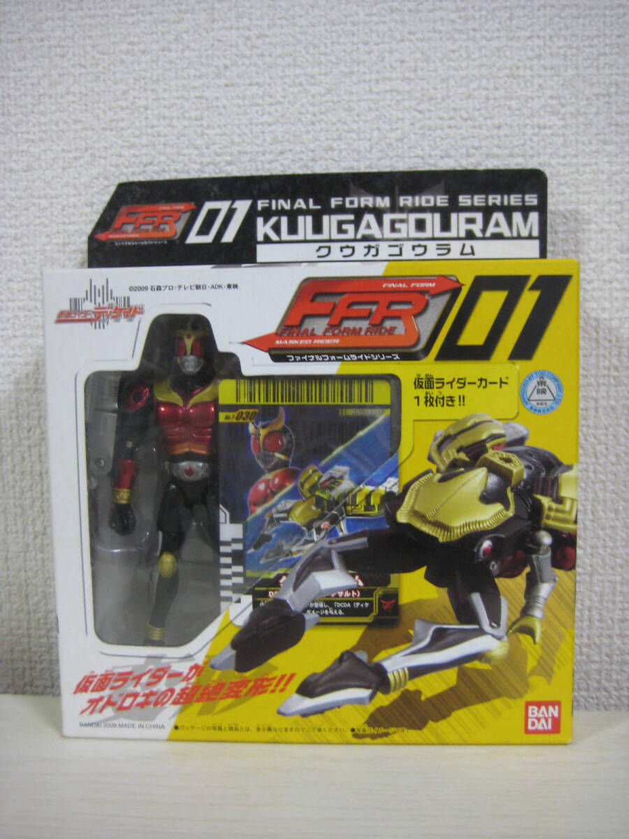 中古フィギュア】FFR/ファイナルフォームライドシリーズ 00～11全種 一