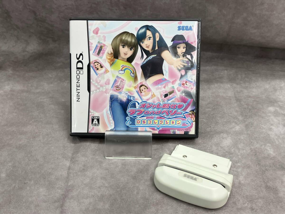 オシャレ魔女 ds カード リーダー オシャレ魔女 ラブandベリー 