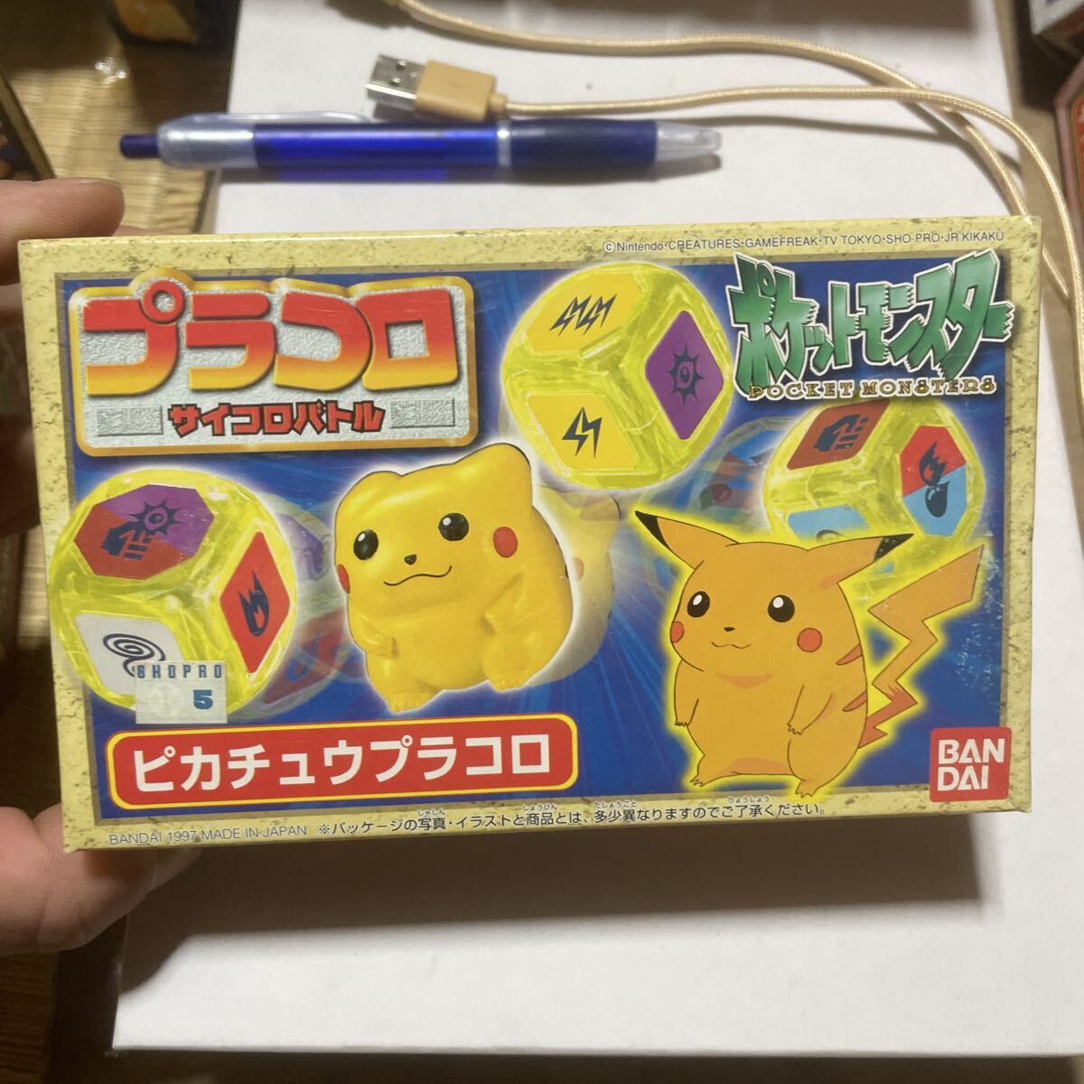 未使用】つよいぞピカチュウプラコロ ポケットモンスター プラコロ