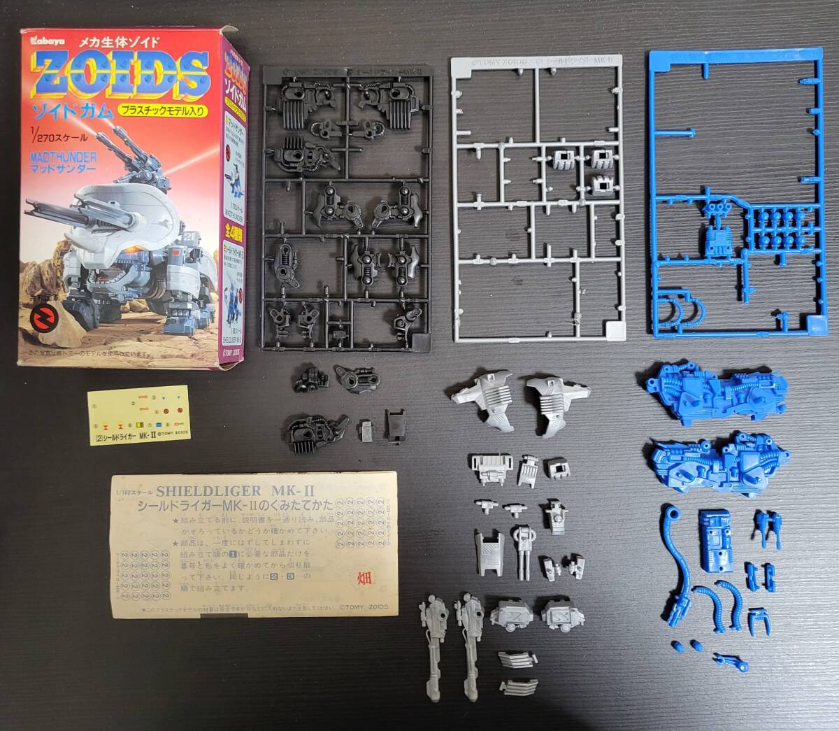 中古】昭和当時品 メカ生体ゾイド シールドライガーMK2 シールド 