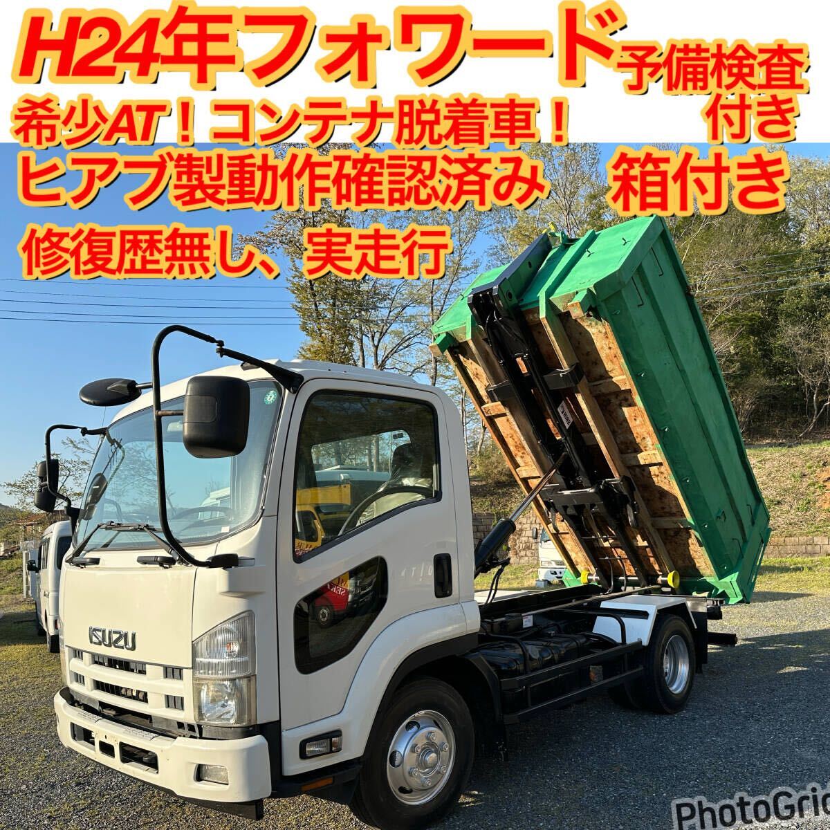 中古】8 立米 コンテナ アームロールコンテナ フックロールコンテナ 