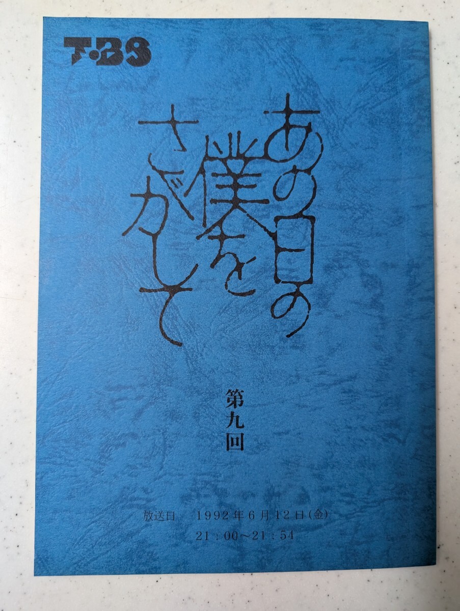 新品】◇新品DVD☆『あの日の僕をさがして』ガダルカナル タカ 永井