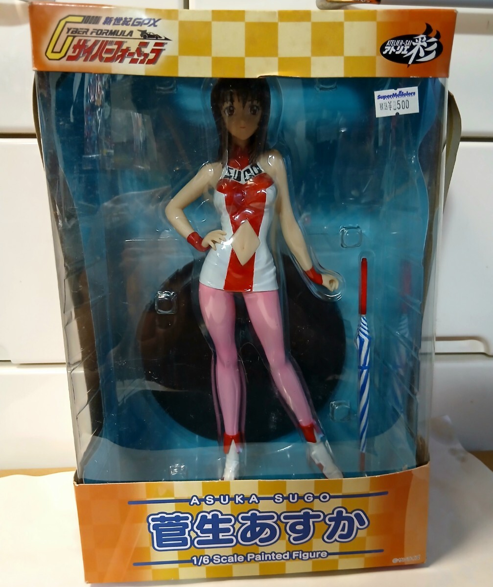 中古】○ユージン SRDX 菅生あすか フィギュアのみ サイバー