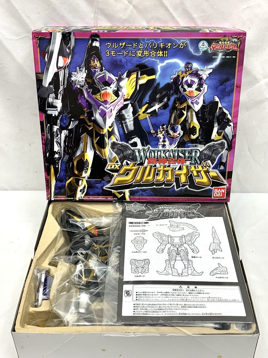プリマハム『魔法戦隊マジレンジャー ソーセージ』おまけのメタリック