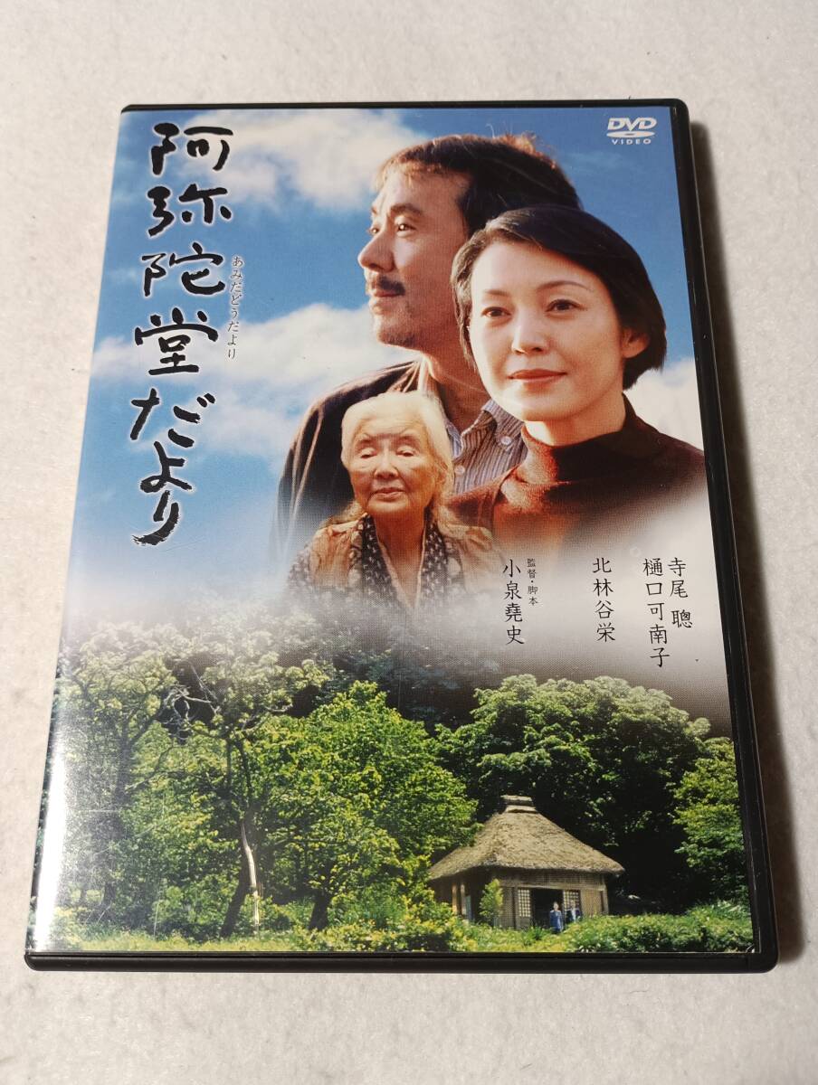 DVD 影同心 コレクターズDVD BOX〈6枚組〉山口崇/渡瀬恒彦/金子信雄/范文雀