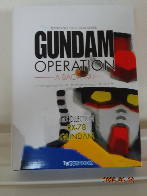 Qミ50】大量！トイブックコレクション ガンダム・オペレーション