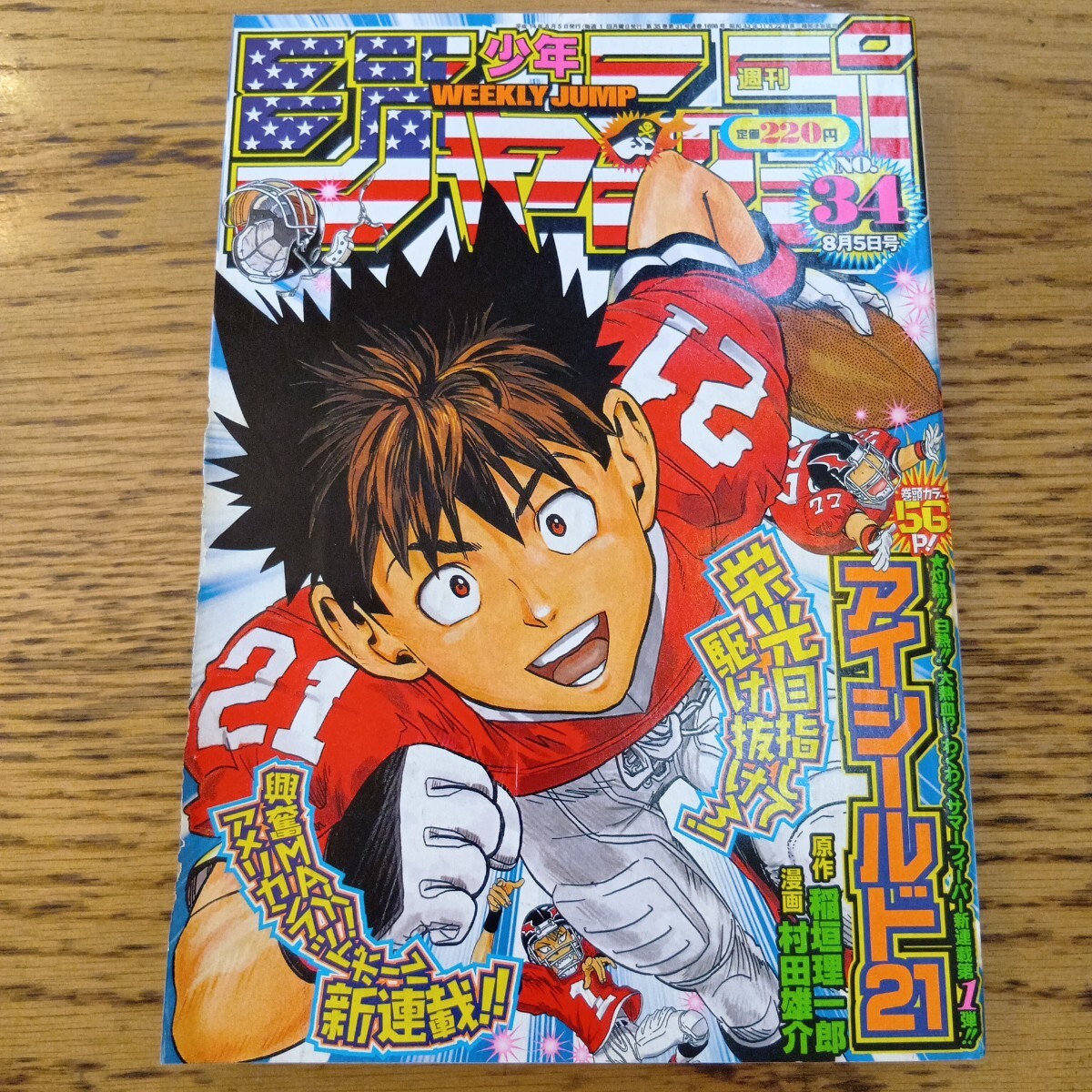 【希少品】村田雄介『窓ふきパルク』読切 切り抜き 中古】村田雄介 窓ふきパルク 読み切り 切り抜き 読切 検)ワンパンマン
