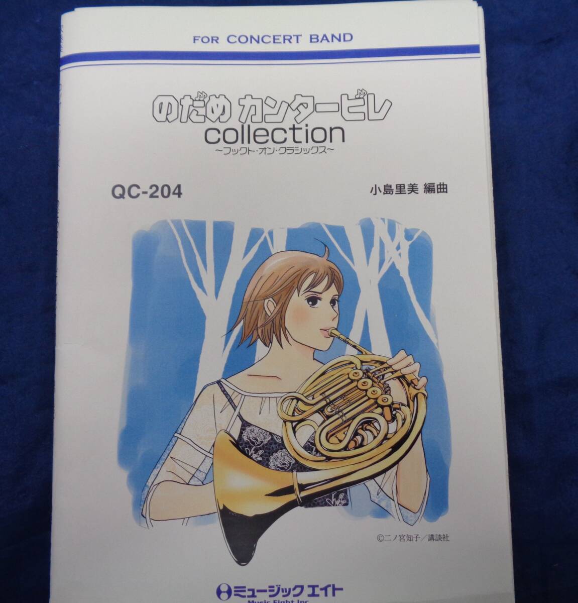 楽器・機材 吹奏楽合奏教本【トレジャリー・オブ・スケール（バンドの