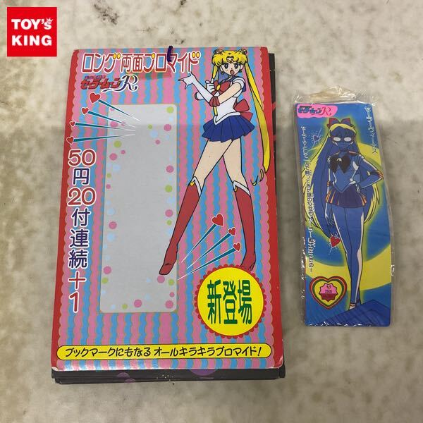 傷や汚れあり】美少女戦士セーラームーンR オープニング原画集（汚れ