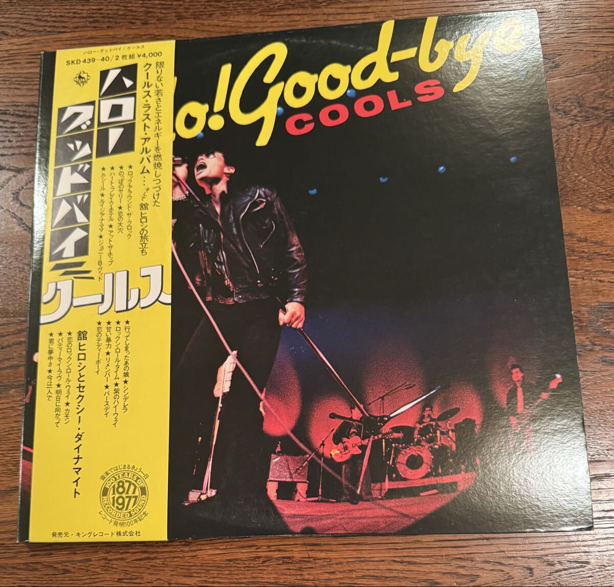 1977年 当時物 クールス 特典ポスター キングレコード cools 館ひろし