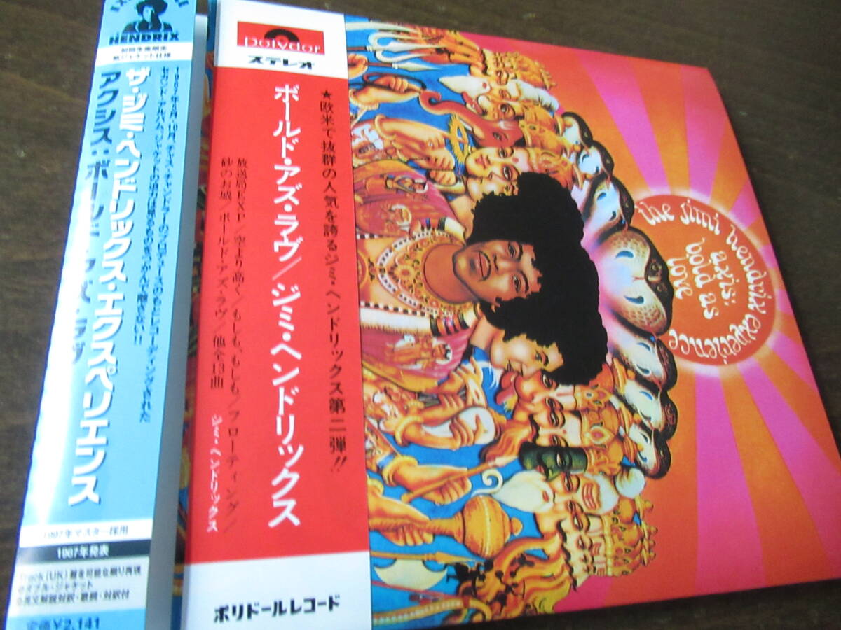 SACD / CD - Hybrid盤！Jimi Hendrix/ AXIS 〜 The Jimi Hendrix