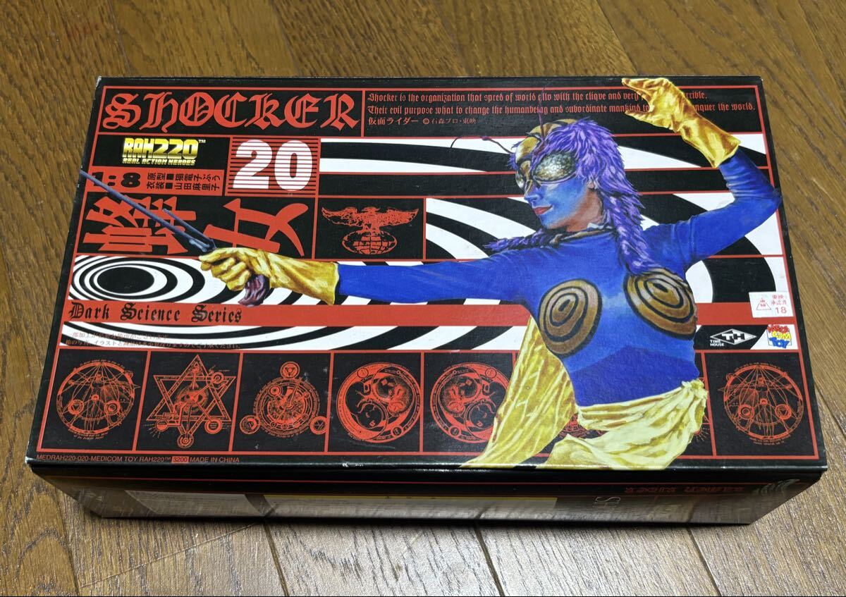 新品】メディコムトイ RAH 仮面ライダー ショッカー戦闘員(ベレー