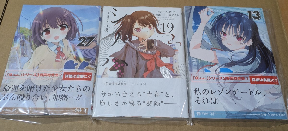 未使用】咲シリーズ 文教堂 特典 イラストカード 4種セット 咲 Saki 24