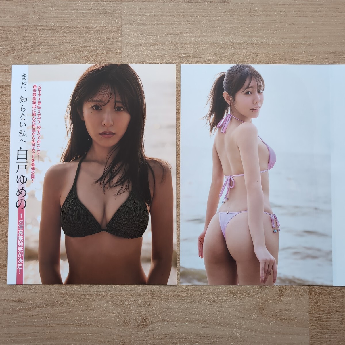 未使用】週刊プレイボーイ付録DVD/ 今森茉耶 まるぴ+本誌切り抜き24