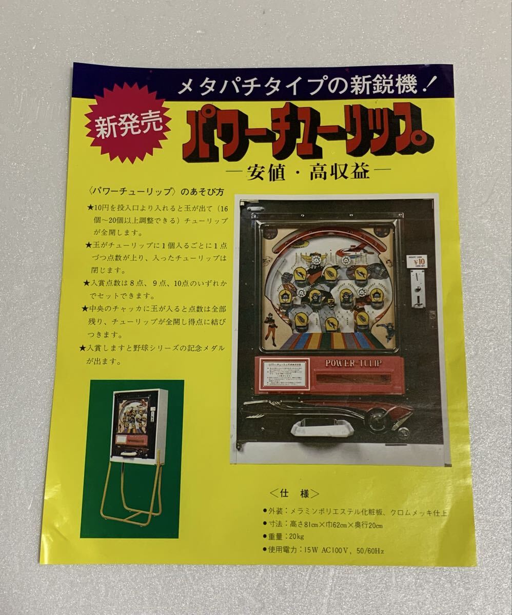 昭和レトロ コインペット 10円ゲーム 駄菓子の落札情報詳細 - Yahoo