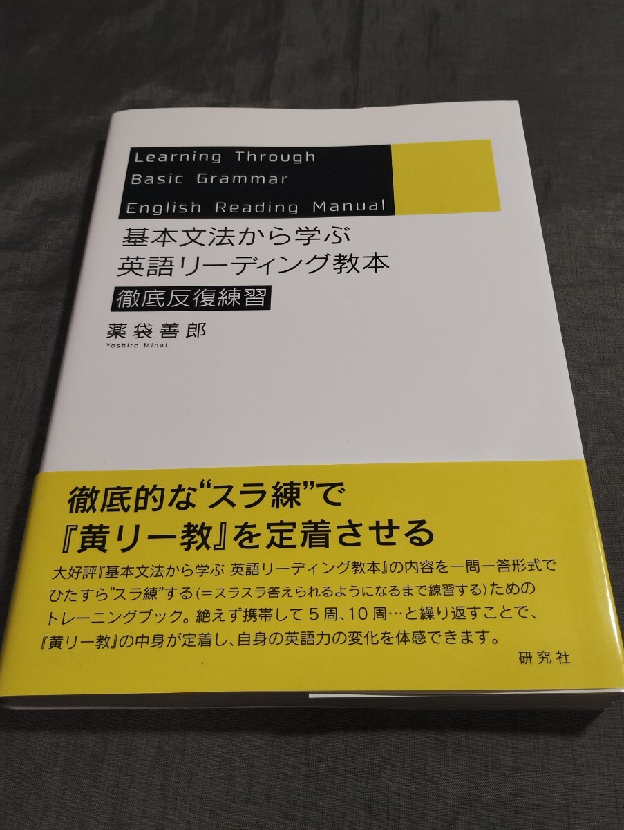 【薬袋善郎先生】英語構文の徹底講義 DVD 全5巻セット 中古】薬袋善郎先生 英語構文の徹底講義 DVD生講義 英語