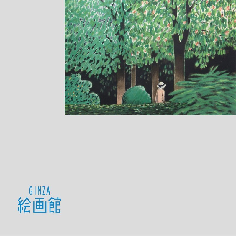 GINZA絵画館】送料無料！中島千波 リトグラフ版画「櫻花富士」桜