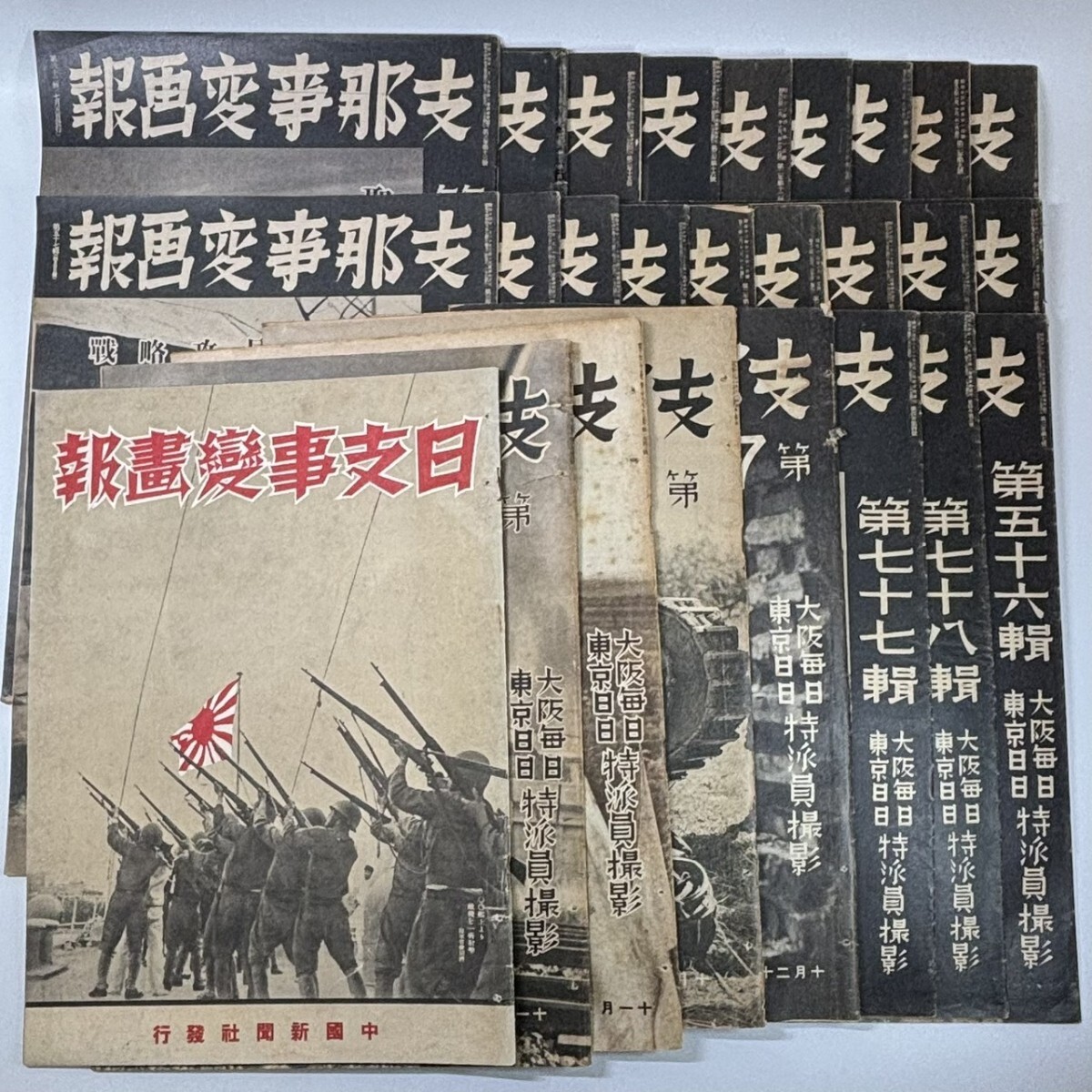 戦前 明治期 古地図◇大日本帝国全図 明治三十四年◇東京日日新聞◇百
